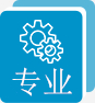 標(biāo)準(zhǔn)化生產(chǎn)-自主研發(fā)設(shè)計(jì)能力